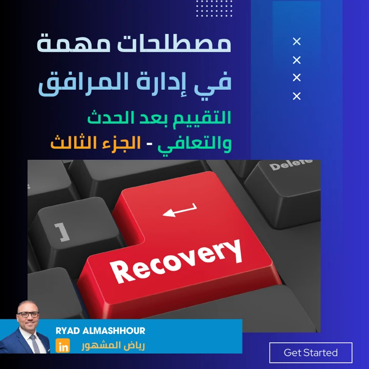 التقييم بعد الحدث والتعافي