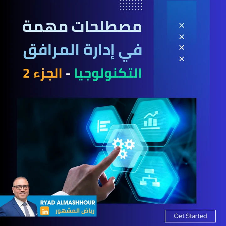 البيانات والذكاء الاصطناعي والتكامل
