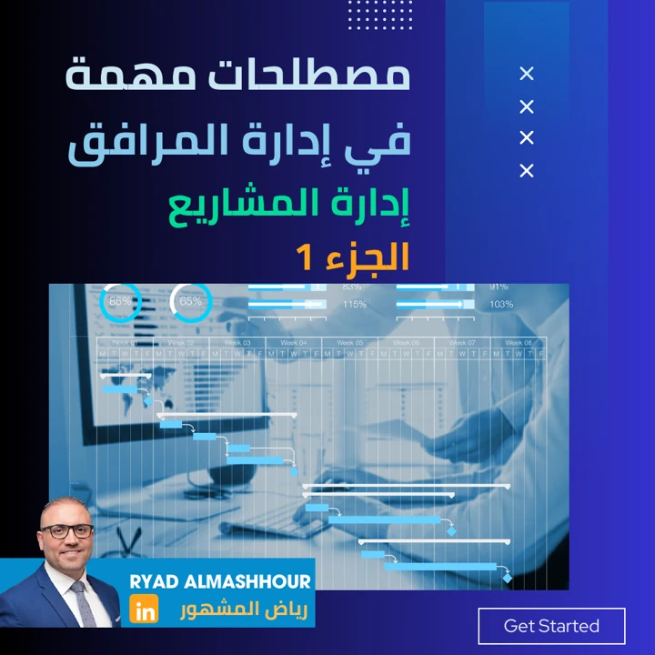 التخطيط والنطاق والجدولة