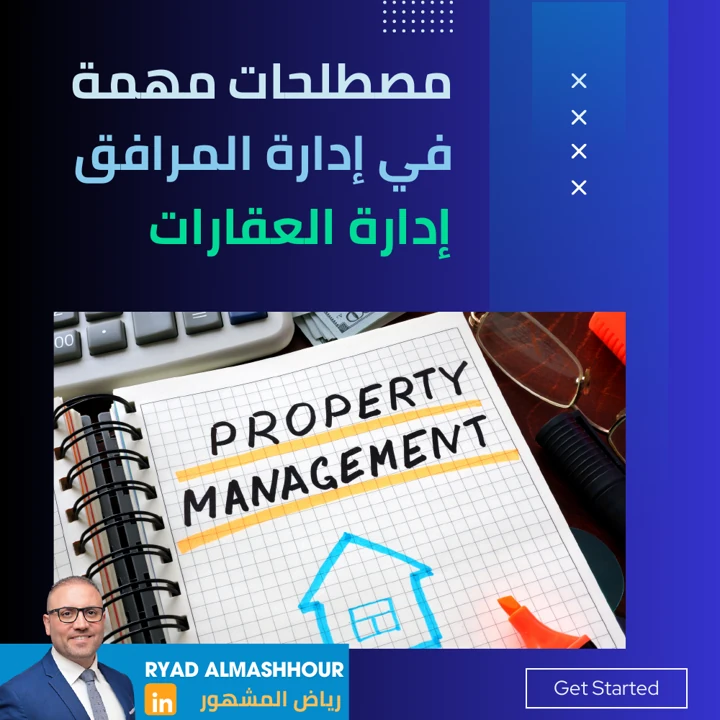الدخل التشغيلي والاستثمار الرأسمالي
